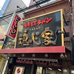 横浜家系ラーメン 魂心家 - 