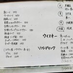 笑海 - ドリンクメニュー