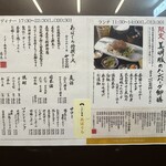 くずし鉄板 あばぐら - エレベーター　めにゅ