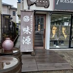 Yuushokushuzou Ajigen - 低価格床屋の二階