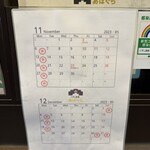 くずし鉄板 あばぐら - schedule