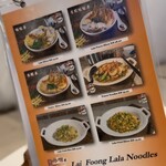 Lai Foong Lala Noodles - 