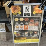 辛麺 華火 新宿御苑店 - 