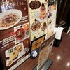 星乃珈琲店 ラソラ川西店