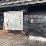 Sekirei Bashi Kawakami An - Exterior