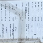 和風らーめん 凪 - 