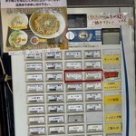 和風らーめん 凪 - 