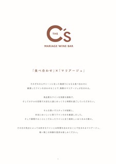 h The C'S Mariage Wine Bar - 