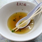 味の大西 - 透き通ったスープ