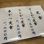 とんかつ とんき - 