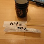 Sengyo Kaitensushi Sankyuu - 