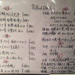 新中国料理 HARAKAWA - 本日のオススメメニュー