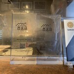 鴨出汁中華蕎麦 麺屋yoshiki - 