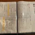 明月庵 ぎんざ 田中屋 松屋店 - 