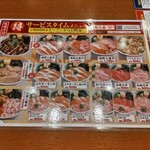 目利きの銀次 - サービスタイム丼メニュー