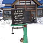 Ishigama Kafe Yamato - 台秤を利用した看板