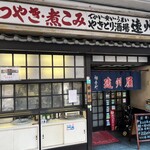 遠州屋 - 