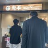 鬼平コロッケ 新開地店