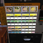 うまいヨゆうちゃんラーメン - 券売機