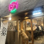 錦糸町ジンギスカン オクノ羊ヤ、 - 