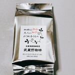 自家焙煎珈琲豆 武蔵野珈琲 - 