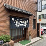 Otsuna Sushi - 