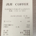 ジジコーヒー - 