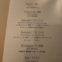 Giglio - コース内容