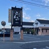 珈琲屋らんぷ 中仙道店