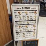 うどん酒場 仏迦袈 - 