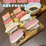 シュラスコ 肉寿司 チーズ 個室ダイニング Monte Meat - 