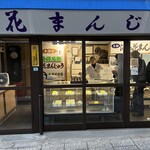 大黒屋本店 - 