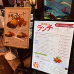 66DINING 六本木六丁目食堂 - 外観　メニュー