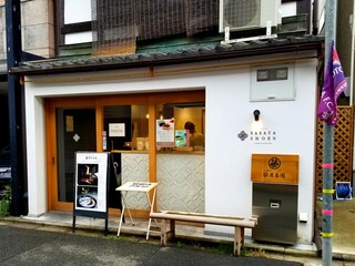 SASAYA SHOEN CAFE & ATELIER - 外観。