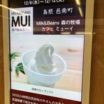 Milk&Beans Mui - 島根県から初出店