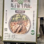 馬子禄 牛肉面 - 