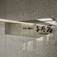 与太呂 本店 - 