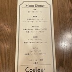 レストラン クルール - 