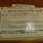 25日以降はワンランクアップ