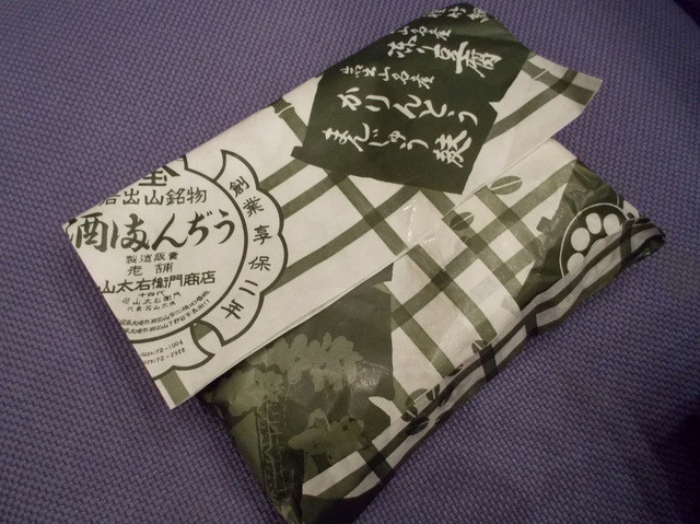 花山太右衛門商店 本店 - 岩出山（和菓子）の写真