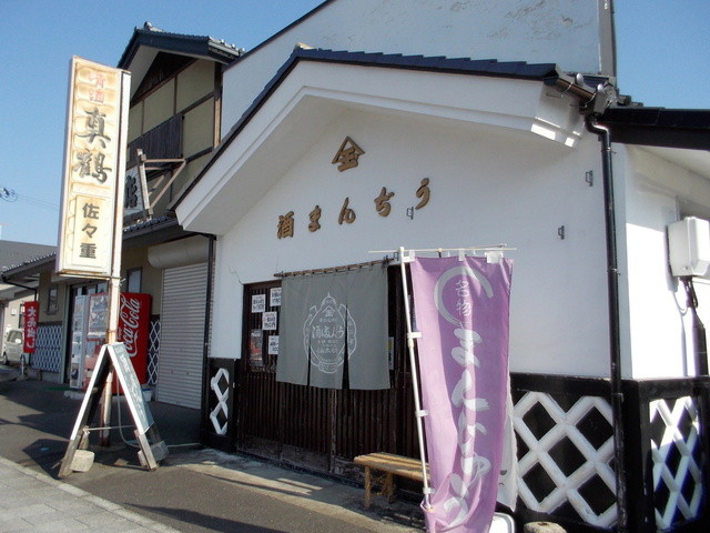 花山太右衛門商店 本店 - 岩出山（和菓子）の写真