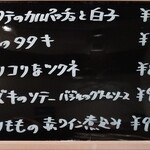 鉄板焼とお好み焼 みしまや - メニュー