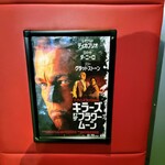 Matsunoya - おまけ）太陽劇場で観た映画