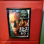 松のや - おまけ）太陽劇場で観た映画