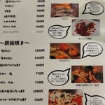 Teppanyaki To Okonomiyaki Mishimaya - メニュー