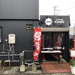 居酒屋 ICHIRO - 