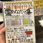 新世改94ダイニング誠 - メニュー