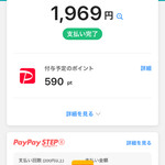 Nikuno Mansei - PayPayポイントバック30%=(^.^)=
