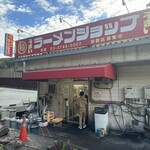 Ramen Shoppu - 