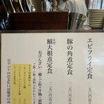 鎗屋町 つぶらや - 